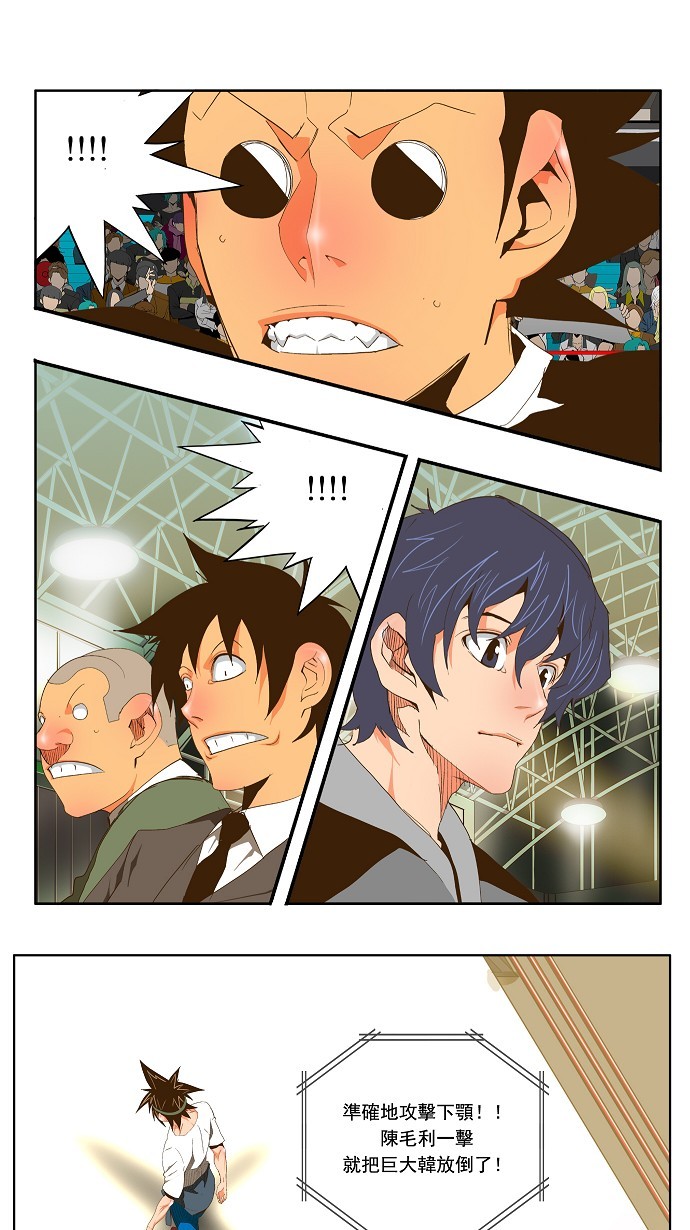 《高校之神》漫画最新章节第70话免费下拉式在线观看章节第【13】张图片