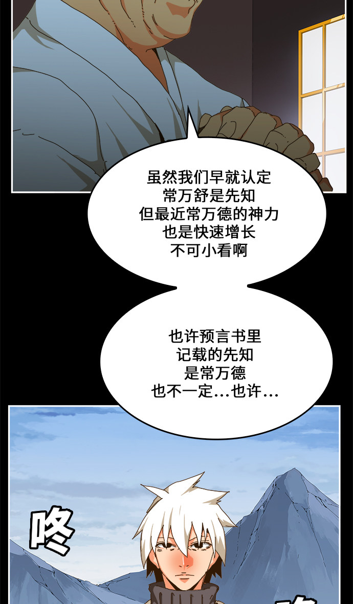 《高校之神》漫画最新章节第449话免费下拉式在线观看章节第【24】张图片