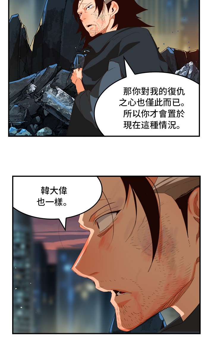 《高校之神》漫画最新章节第378话免费下拉式在线观看章节第【31】张图片