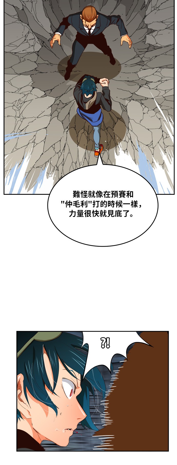 《高校之神》漫画最新章节第373话免费下拉式在线观看章节第【10】张图片