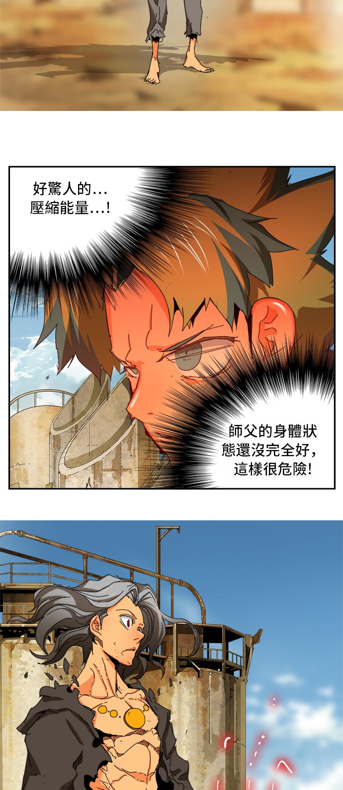 《高校之神》漫画最新章节第354话免费下拉式在线观看章节第【22】张图片