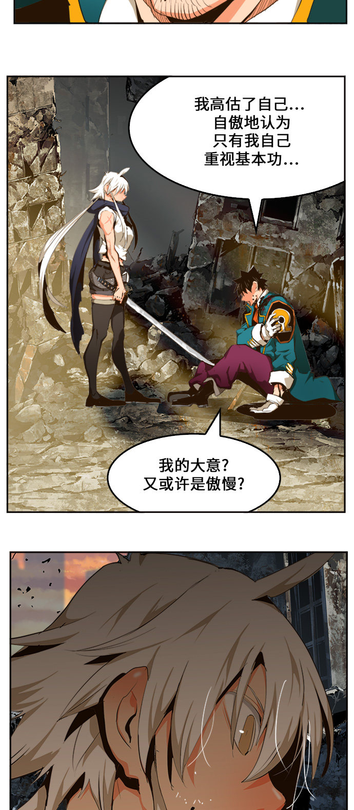 《高校之神》漫画最新章节第456话免费下拉式在线观看章节第【39】张图片