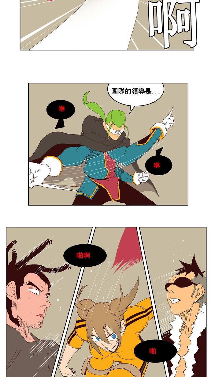 《高校之神》漫画最新章节第144话免费下拉式在线观看章节第【37】张图片