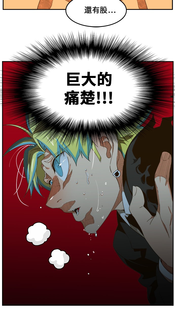 《高校之神》漫画最新章节第406话免费下拉式在线观看章节第【32】张图片