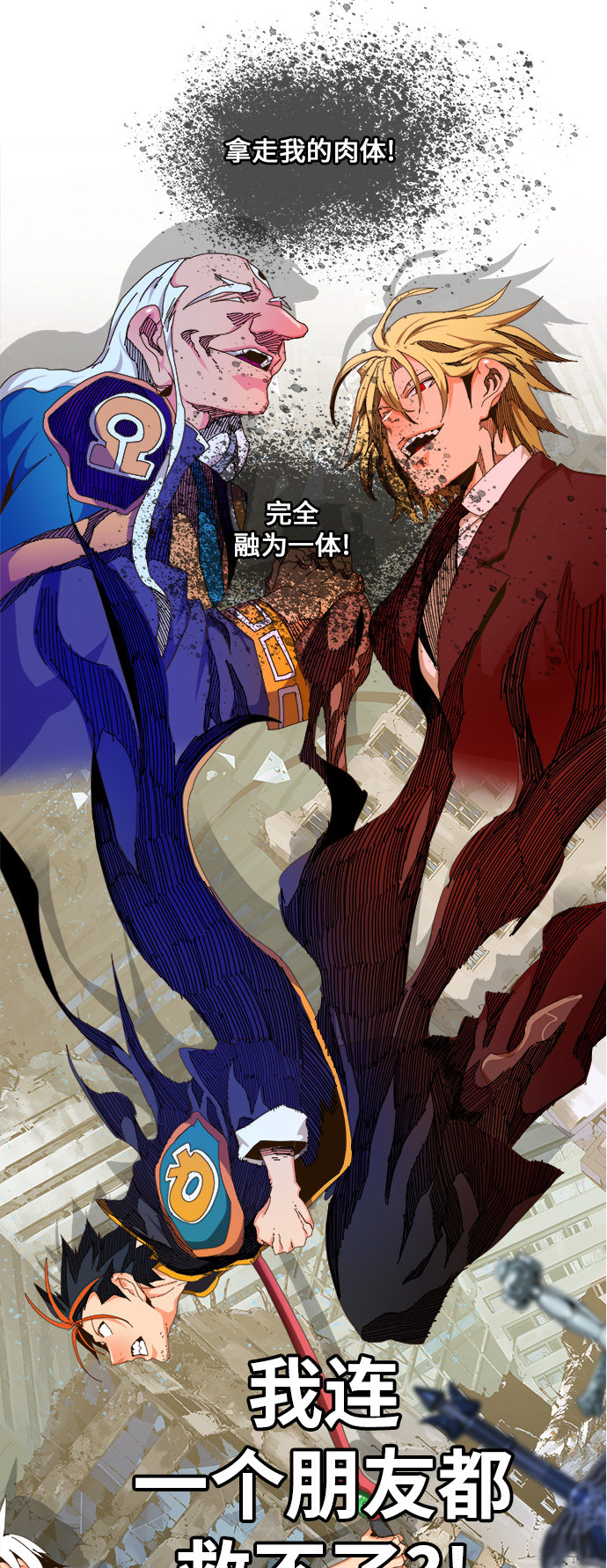 《高校之神》漫画最新章节第459话免费下拉式在线观看章节第【14】张图片