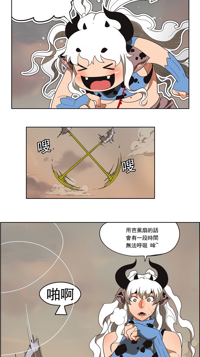 《高校之神》漫画最新章节第136话免费下拉式在线观看章节第【33】张图片
