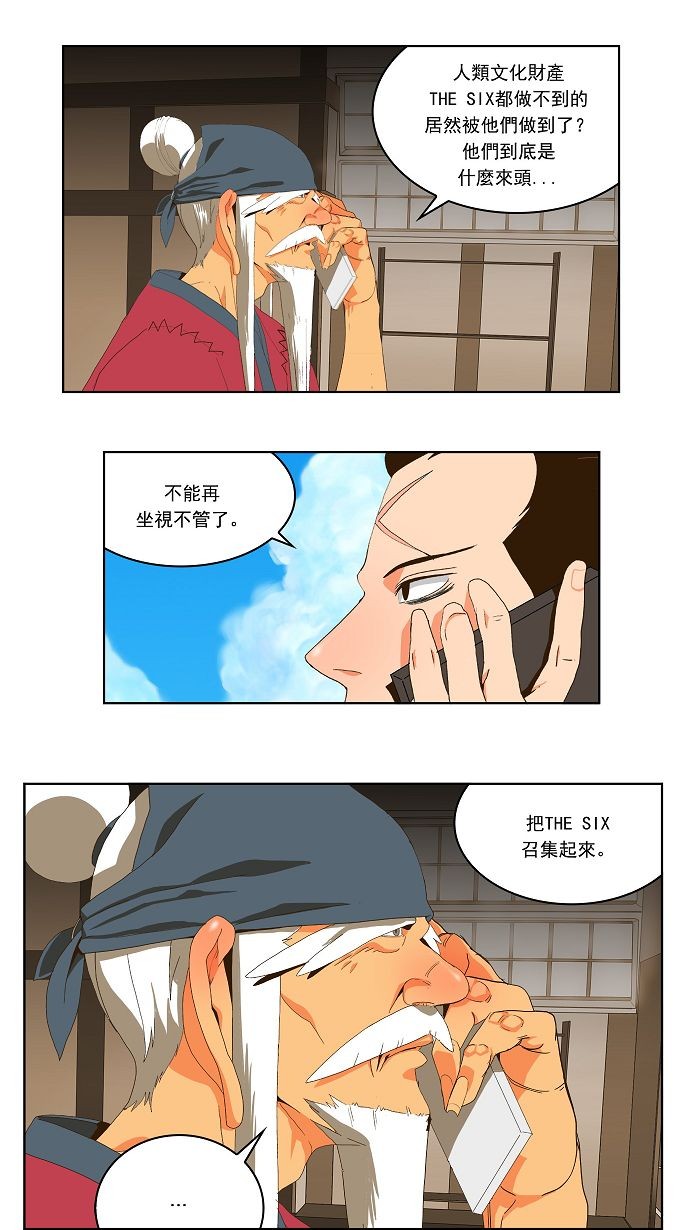 《高校之神》漫画最新章节第41话免费下拉式在线观看章节第【14】张图片