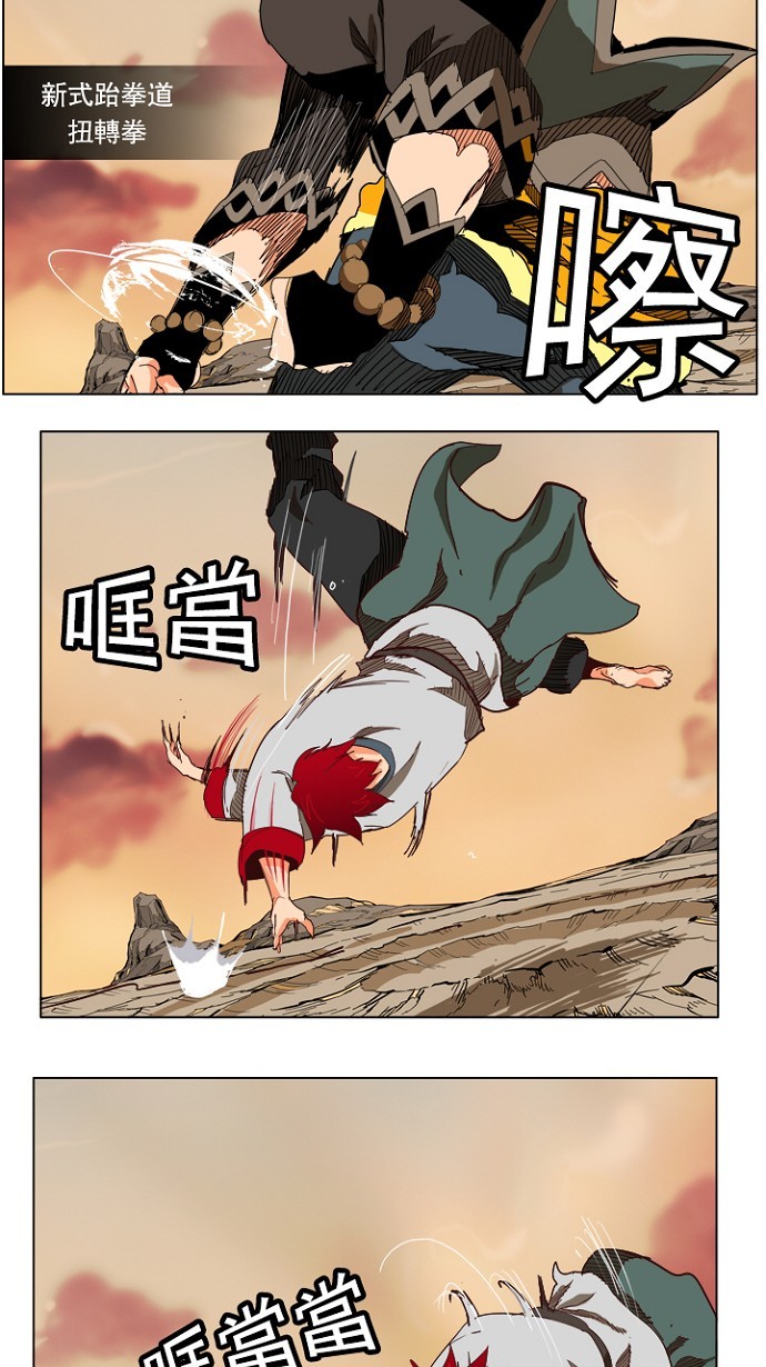 《高校之神》漫画最新章节第199话免费下拉式在线观看章节第【36】张图片