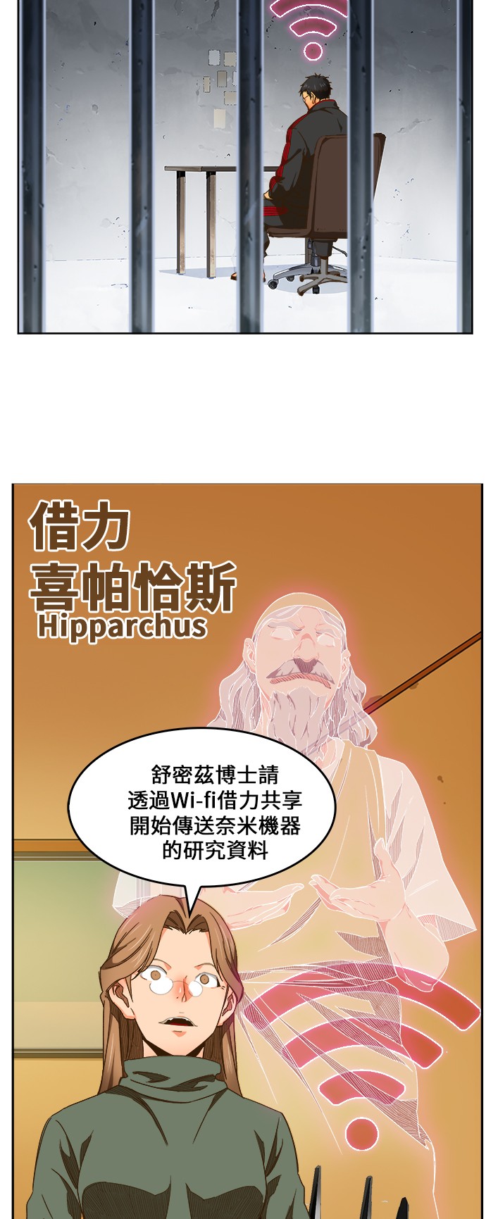《高校之神》漫画最新章节第419话免费下拉式在线观看章节第【28】张图片