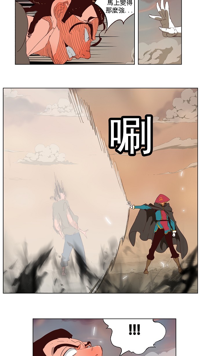 《高校之神》漫画最新章节第144话免费下拉式在线观看章节第【12】张图片