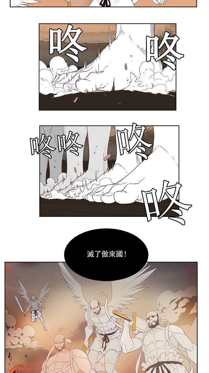 《高校之神》漫画最新章节第150话免费下拉式在线观看章节第【39】张图片