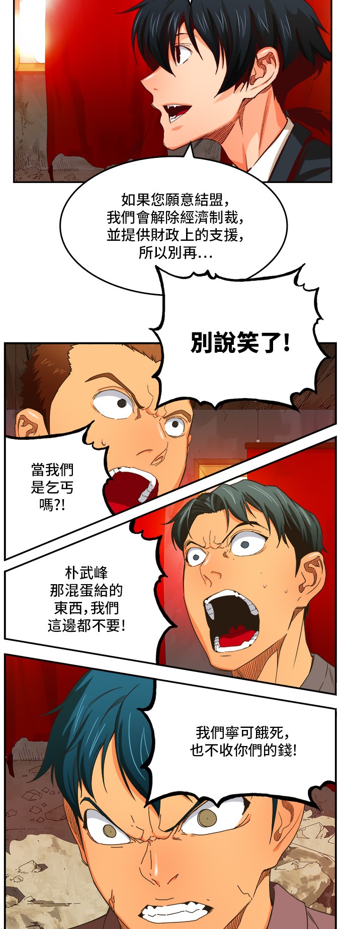 《高校之神》漫画最新章节第366话免费下拉式在线观看章节第【4】张图片