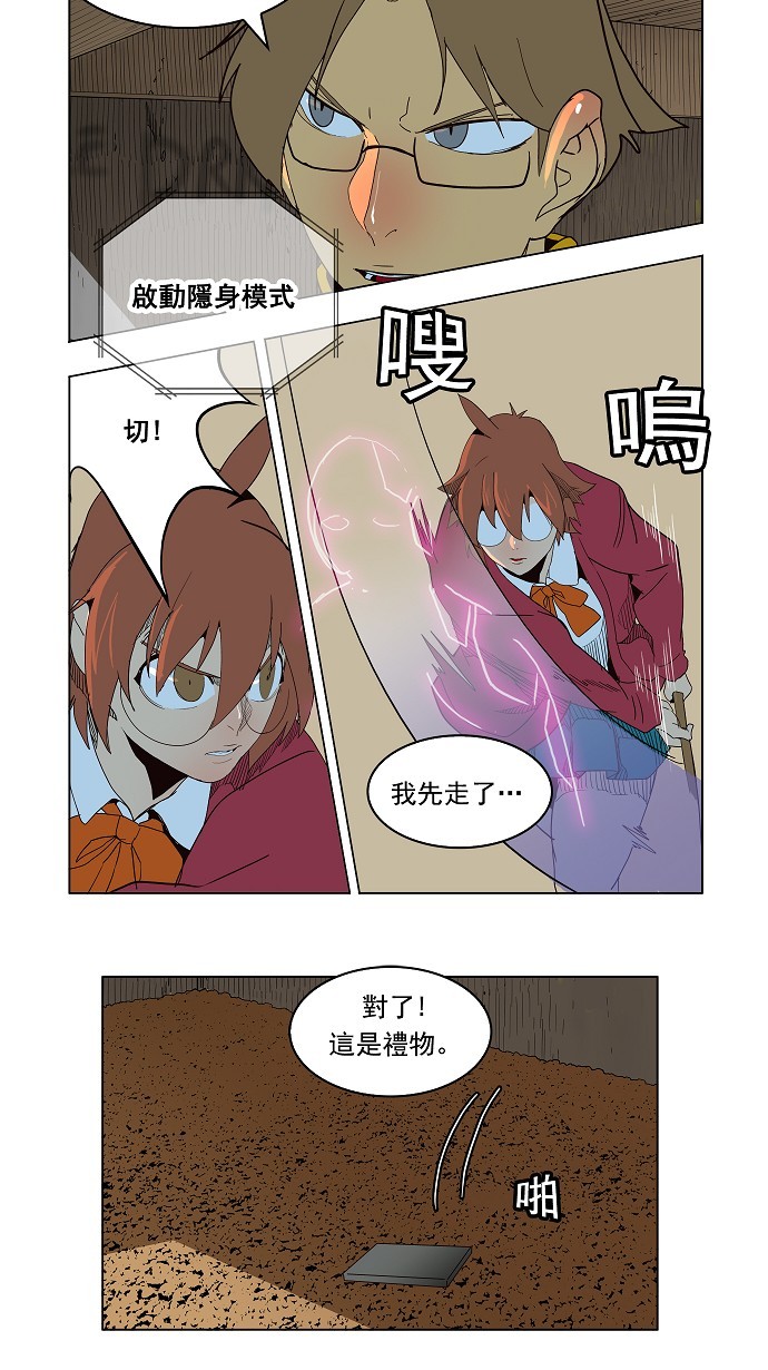 《高校之神》漫画最新章节第180话免费下拉式在线观看章节第【24】张图片