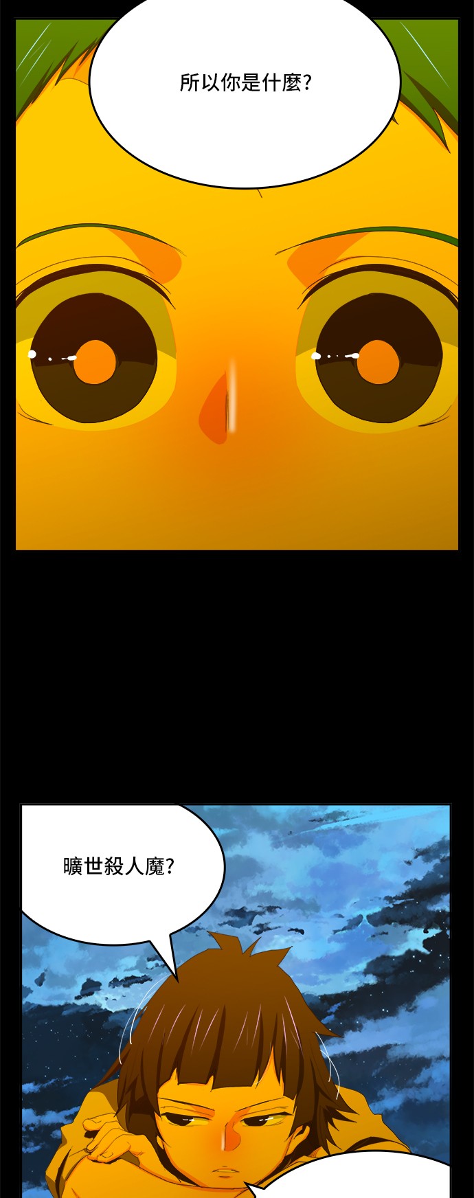 《高校之神》漫画最新章节第389话免费下拉式在线观看章节第【43】张图片