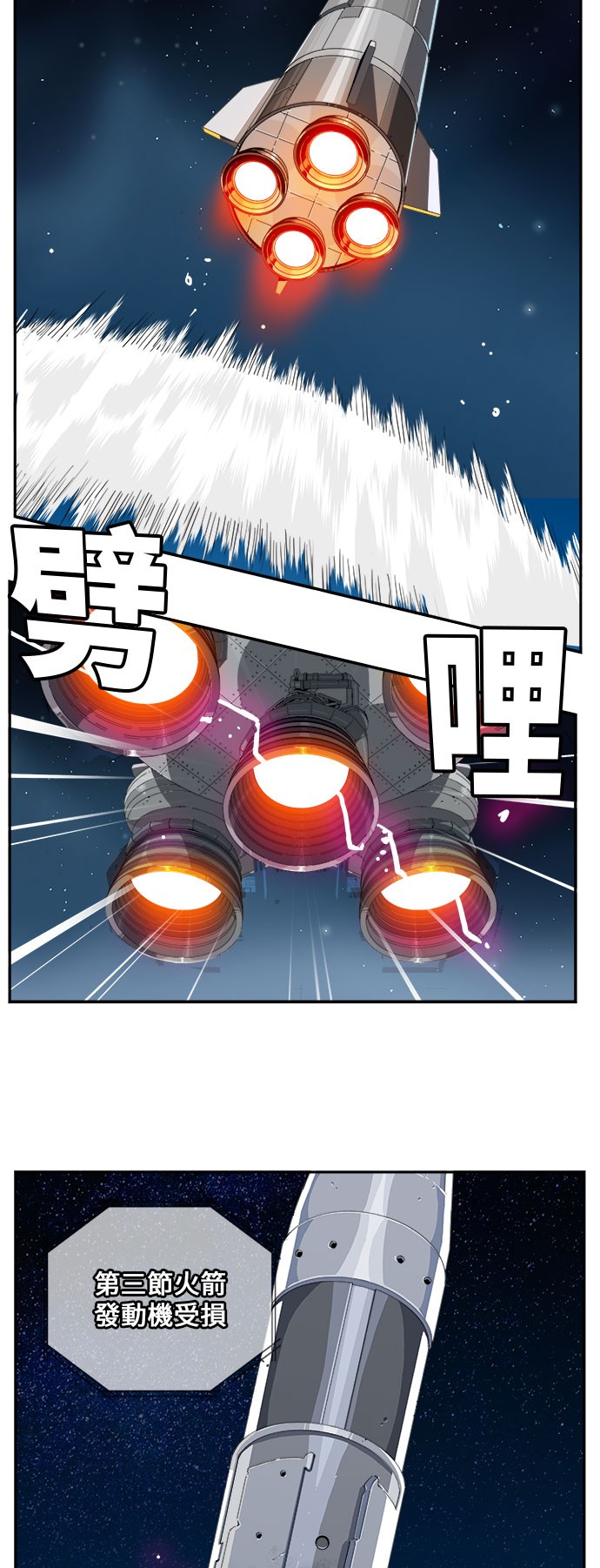 《高校之神》漫画最新章节第430话免费下拉式在线观看章节第【32】张图片