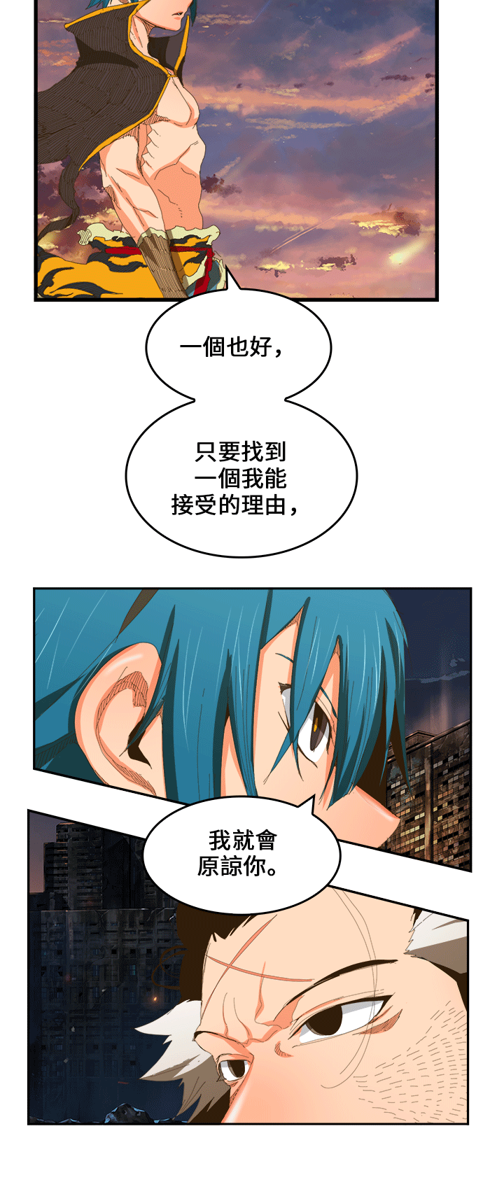 《高校之神》漫画最新章节第386话免费下拉式在线观看章节第【42】张图片