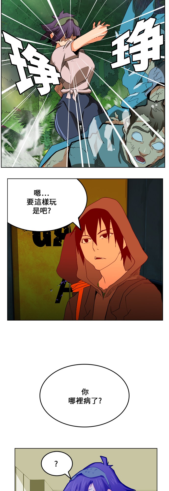 《高校之神》漫画最新章节第323话免费下拉式在线观看章节第【38】张图片