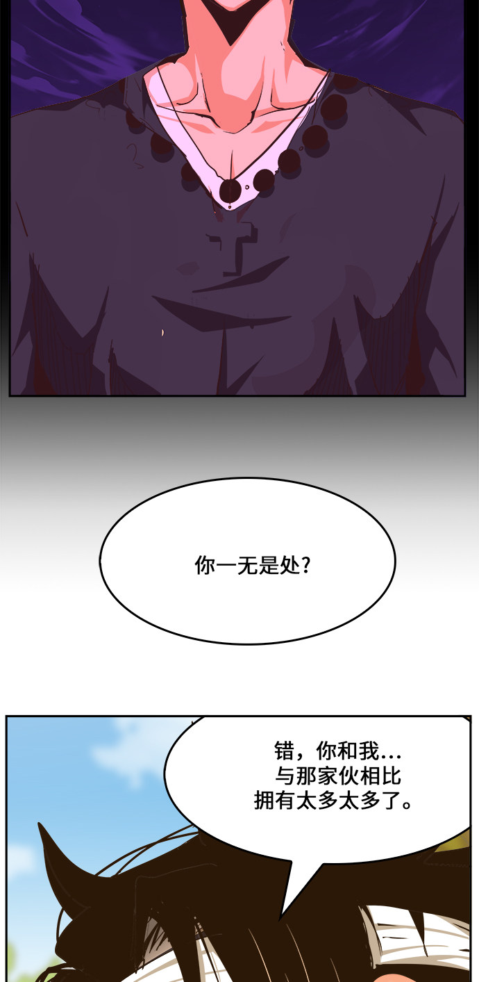 《高校之神》漫画最新章节第466话免费下拉式在线观看章节第【53】张图片