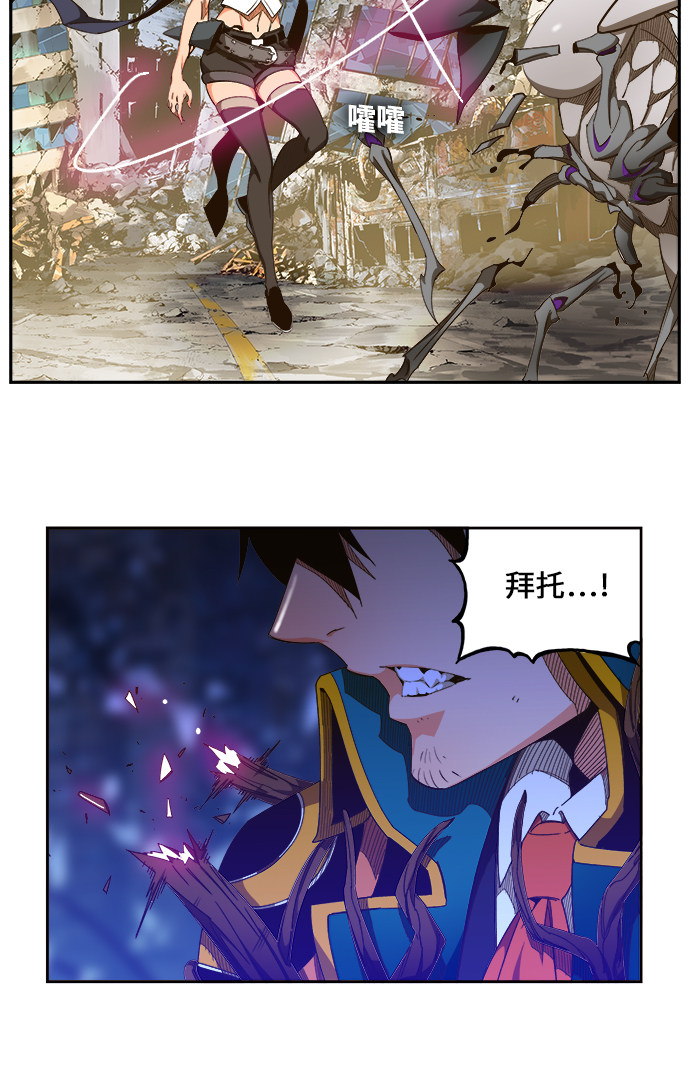 《高校之神》漫画最新章节第457话免费下拉式在线观看章节第【42】张图片