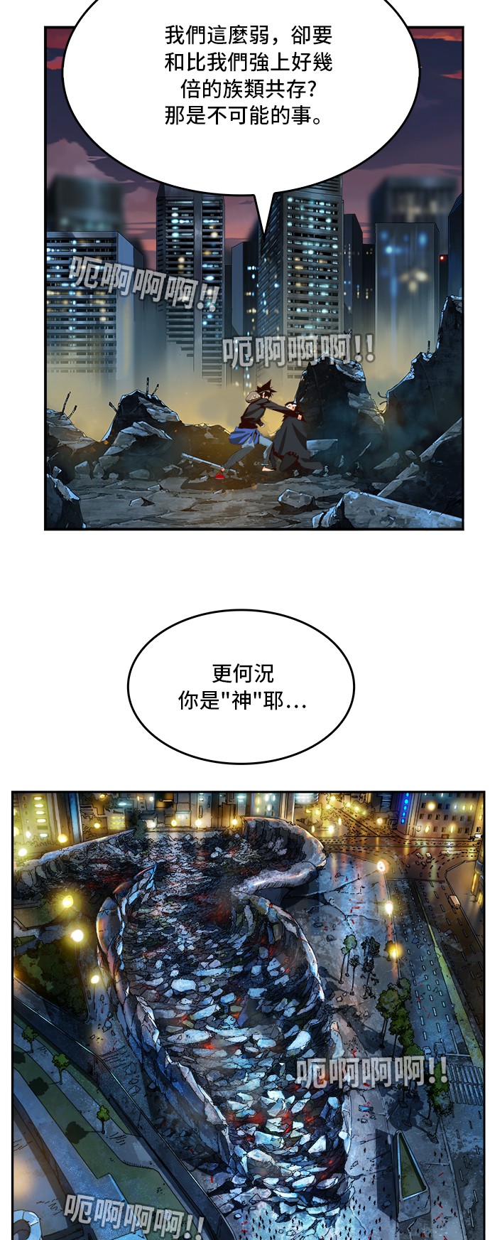 《高校之神》漫画最新章节第377话免费下拉式在线观看章节第【5】张图片