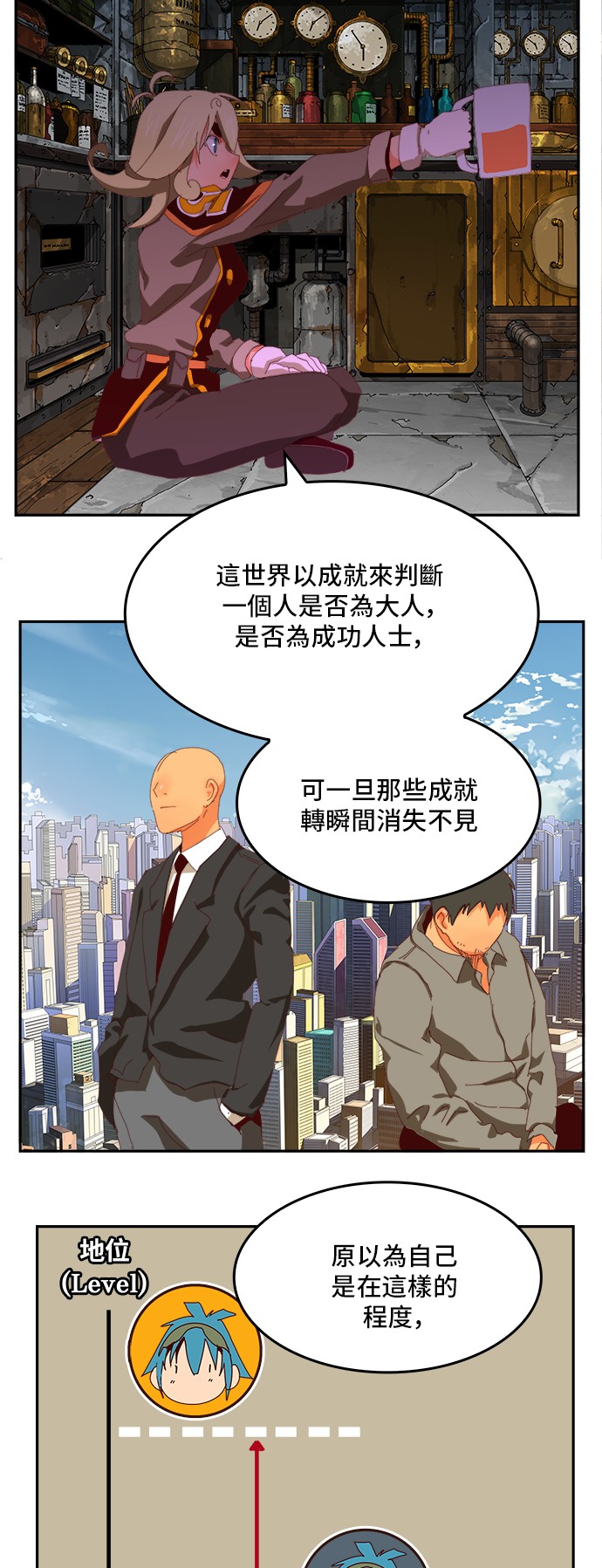 《高校之神》漫画最新章节第364话免费下拉式在线观看章节第【47】张图片