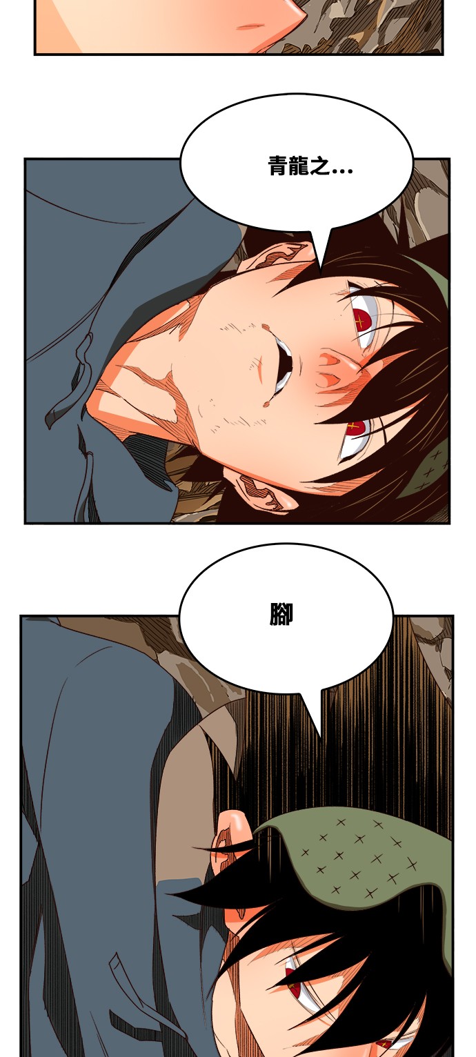 《高校之神》漫画最新章节第380话免费下拉式在线观看章节第【49】张图片