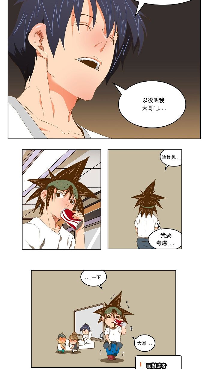 《高校之神》漫画最新章节第90话免费下拉式在线观看章节第【8】张图片