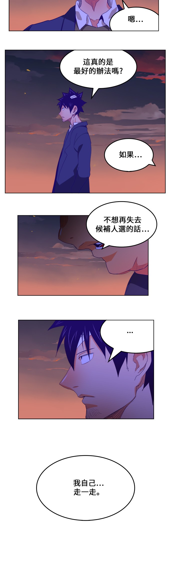 《高校之神》漫画最新章节第322话免费下拉式在线观看章节第【10】张图片