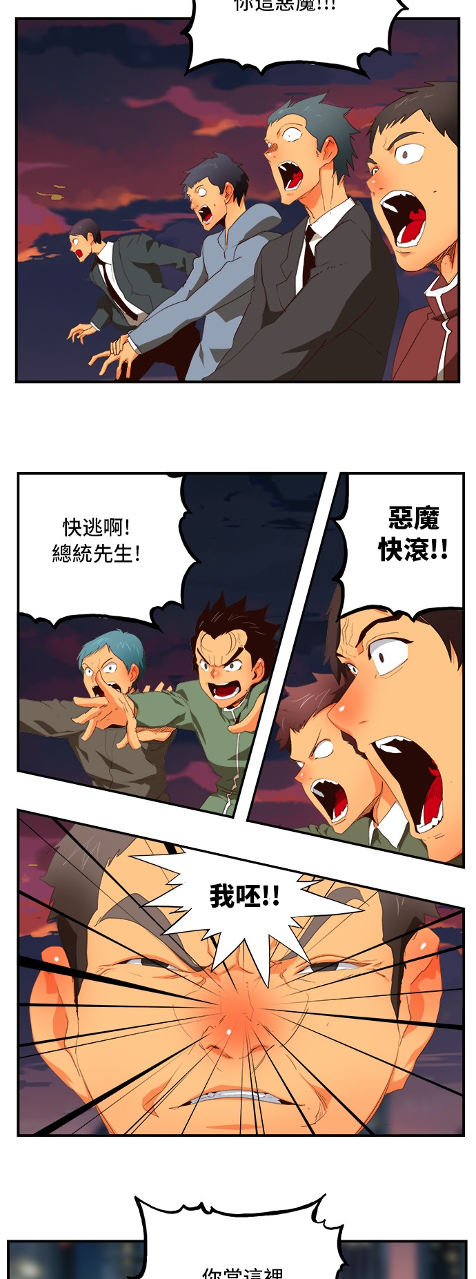 《高校之神》漫画最新章节第377话免费下拉式在线观看章节第【58】张图片