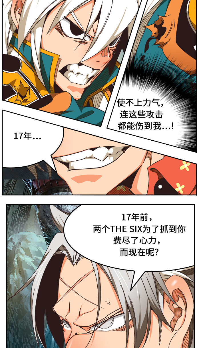 《高校之神》漫画最新章节第472话免费下拉式在线观看章节第【73】张图片