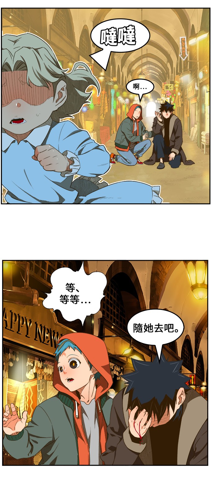 《高校之神》漫画最新章节第400话免费下拉式在线观看章节第【53】张图片