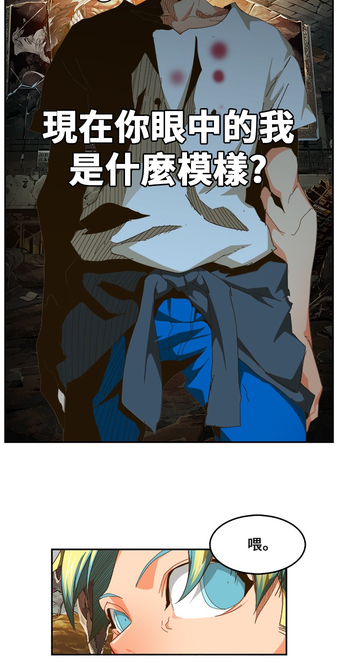 《高校之神》漫画最新章节第443话免费下拉式在线观看章节第【47】张图片