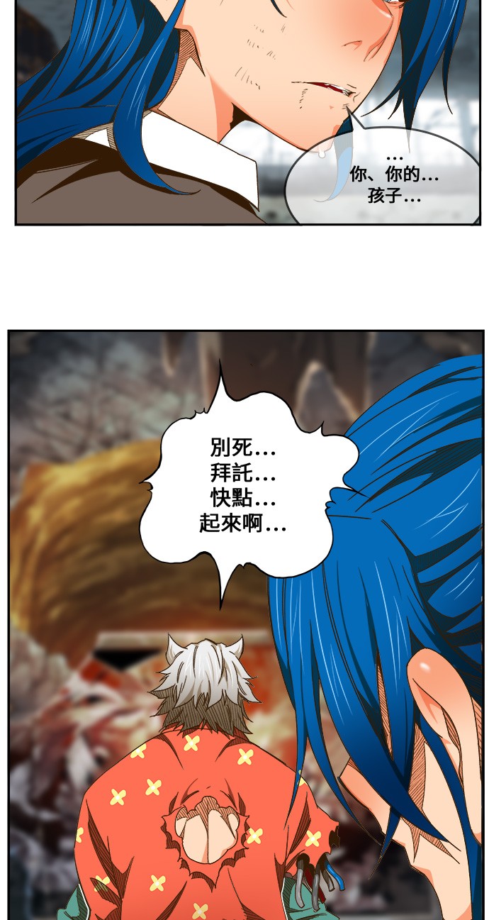 《高校之神》漫画最新章节第445话免费下拉式在线观看章节第【20】张图片