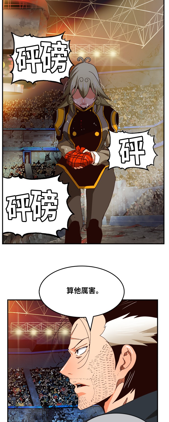 《高校之神》漫画最新章节第371话免费下拉式在线观看章节第【23】张图片