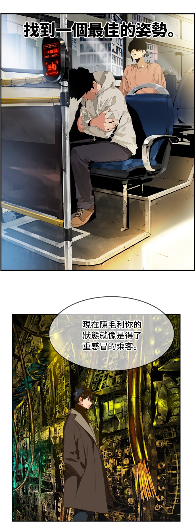 《高校之神》漫画最新章节第391话免费下拉式在线观看章节第【51】张图片