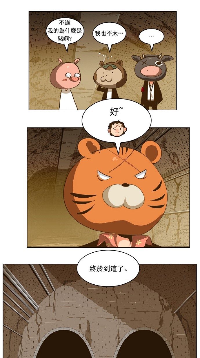 《高校之神》漫画最新章节第236话免费下拉式在线观看章节第【18】张图片