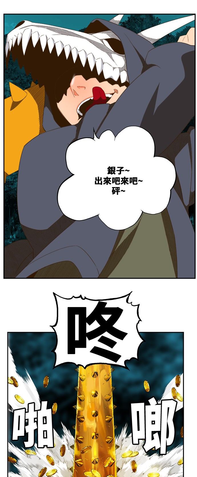 《高校之神》漫画最新章节第405话免费下拉式在线观看章节第【31】张图片