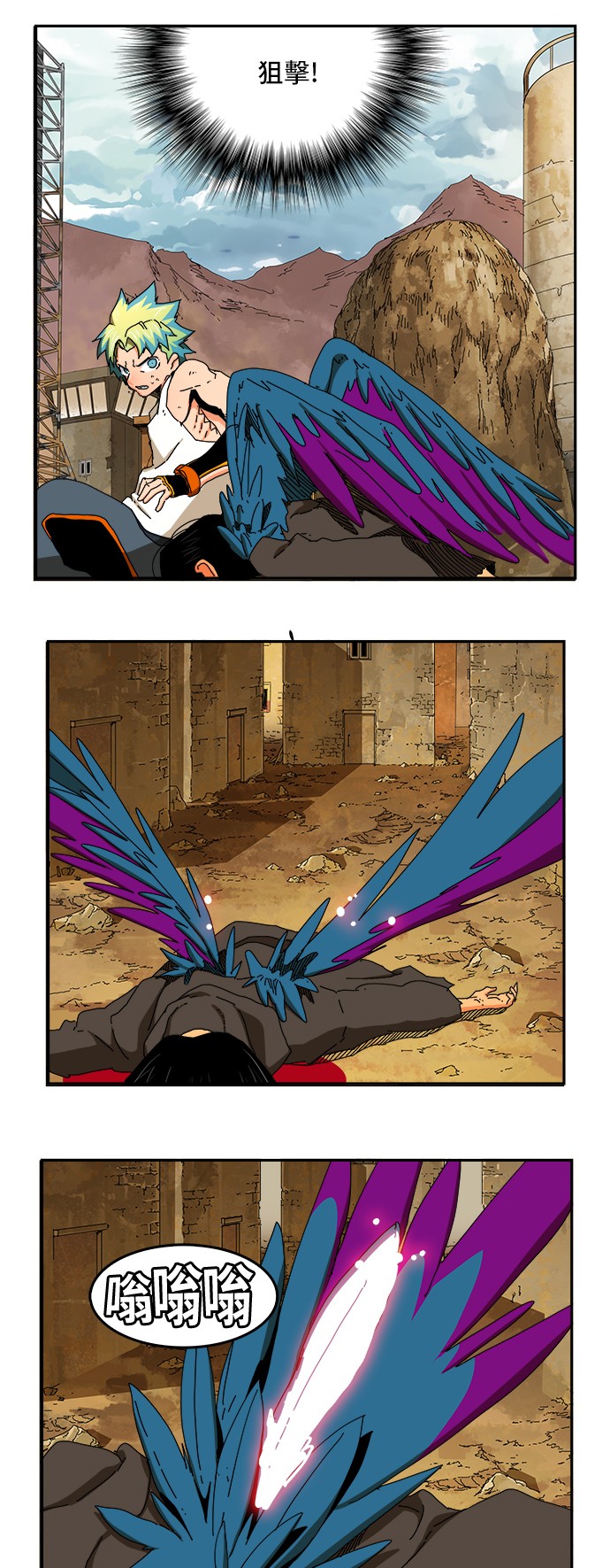 《高校之神》漫画最新章节第353话免费下拉式在线观看章节第【8】张图片