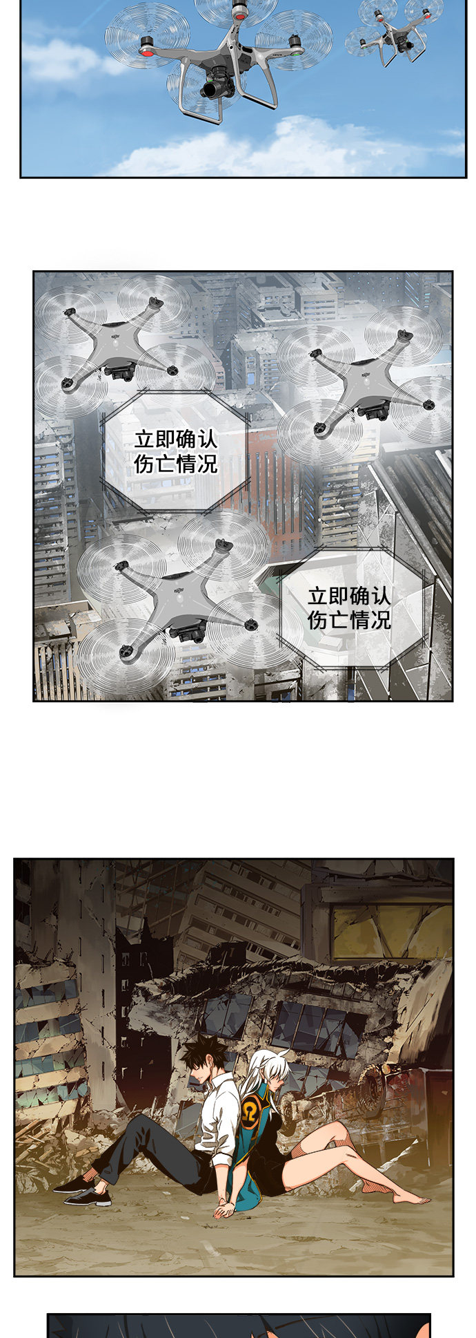 《高校之神》漫画最新章节第463话免费下拉式在线观看章节第【2】张图片