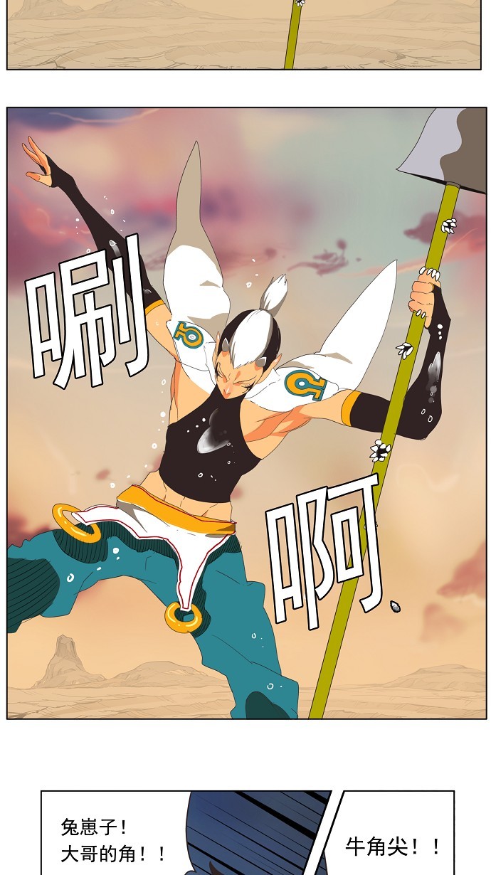 《高校之神》漫画最新章节第136话免费下拉式在线观看章节第【48】张图片