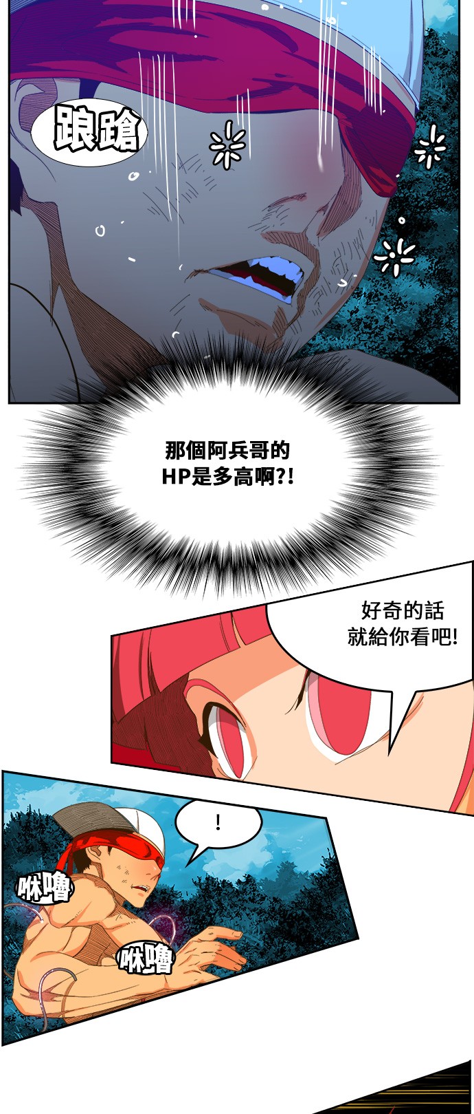 《高校之神》漫画最新章节第407话免费下拉式在线观看章节第【26】张图片