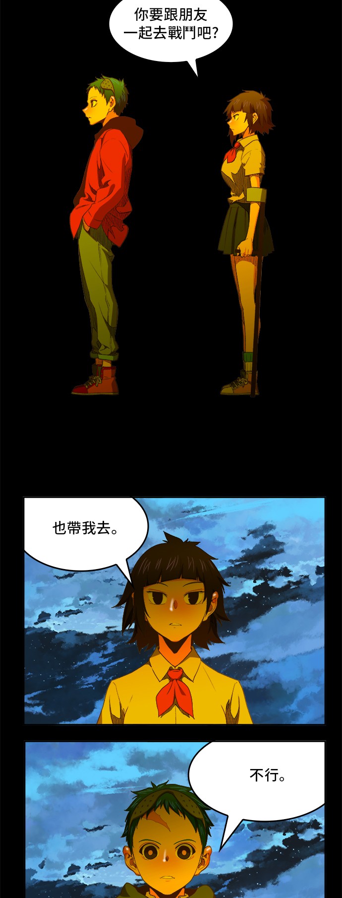 《高校之神》漫画最新章节第389话免费下拉式在线观看章节第【39】张图片