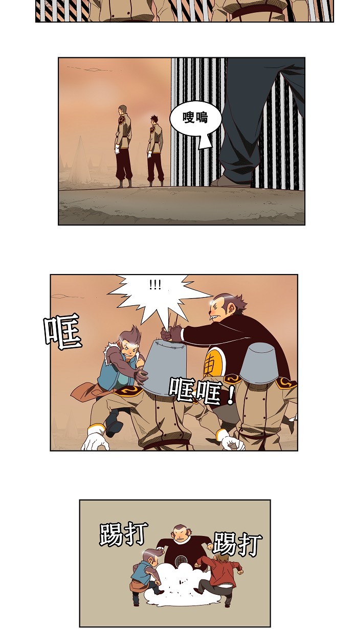 《高校之神》漫画最新章节第144话免费下拉式在线观看章节第【24】张图片