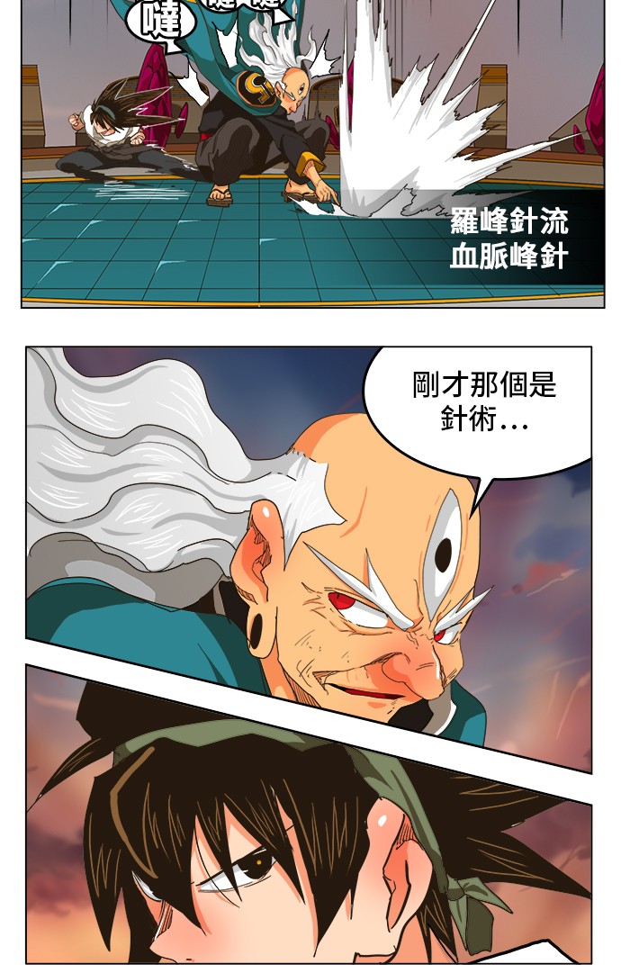 《高校之神》漫画最新章节第261话免费下拉式在线观看章节第【30】张图片