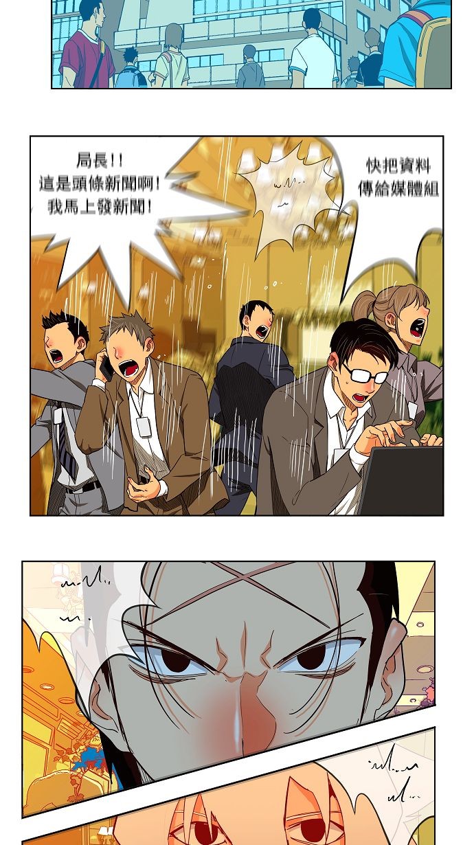 《高校之神》漫画最新章节第169话免费下拉式在线观看章节第【31】张图片