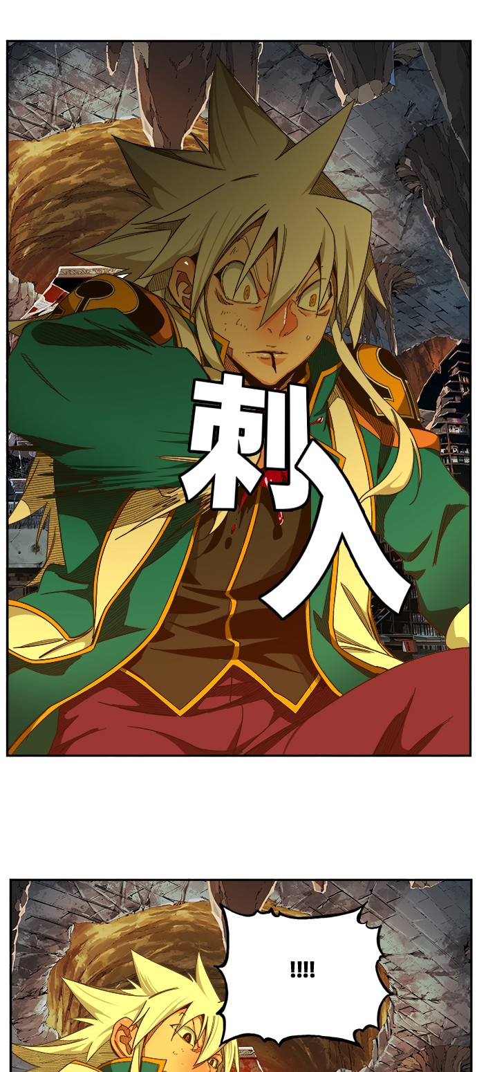 《高校之神》漫画最新章节第444话免费下拉式在线观看章节第【14】张图片