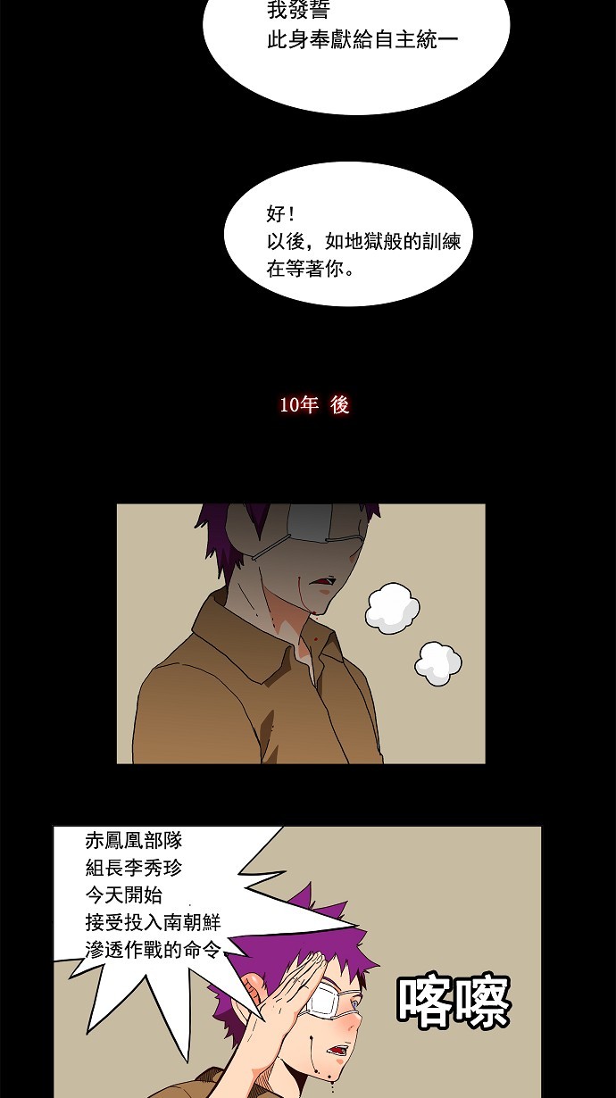 《高校之神》漫画最新章节第160话免费下拉式在线观看章节第【25】张图片