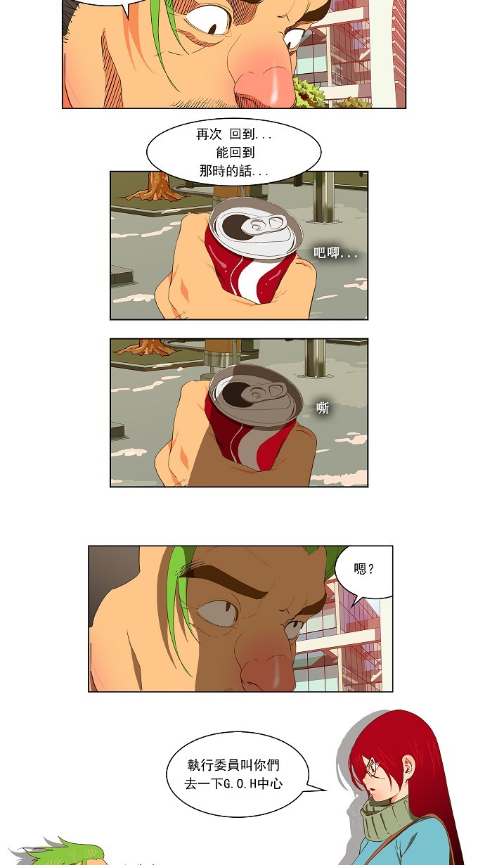 《高校之神》漫画最新章节第43话免费下拉式在线观看章节第【13】张图片