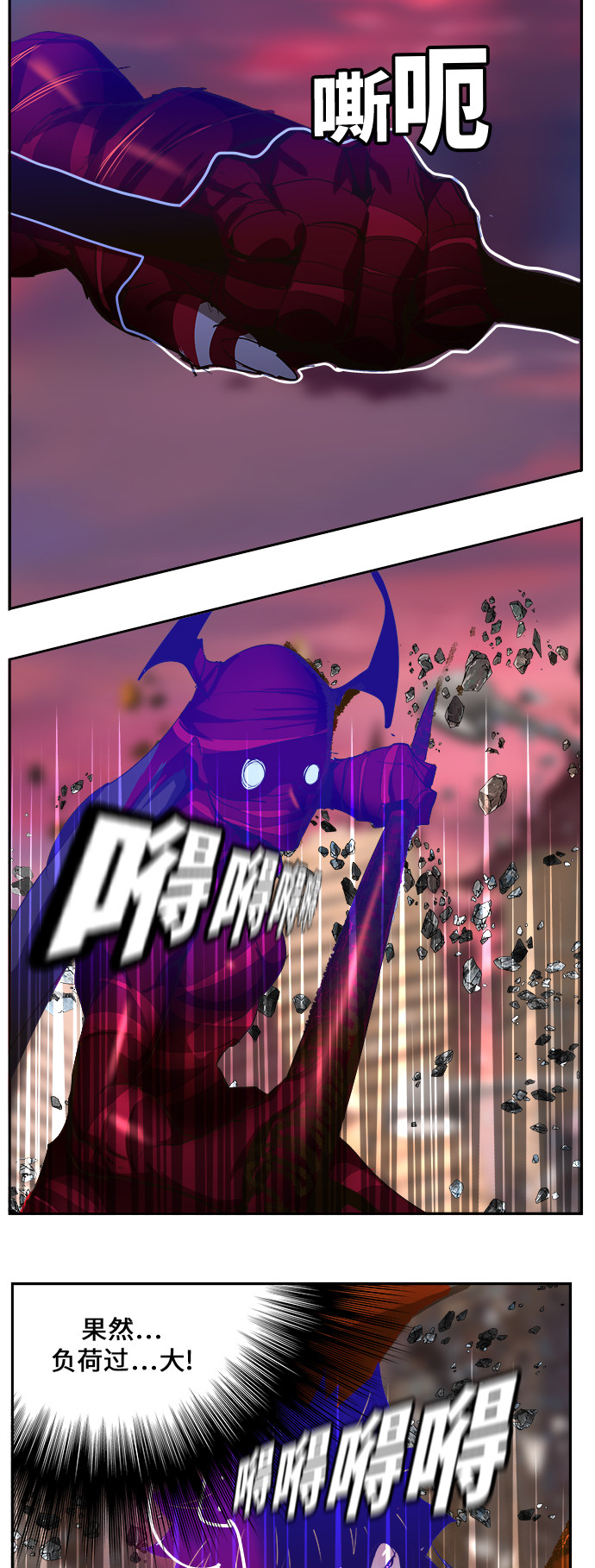 《高校之神》漫画最新章节第461话免费下拉式在线观看章节第【66】张图片