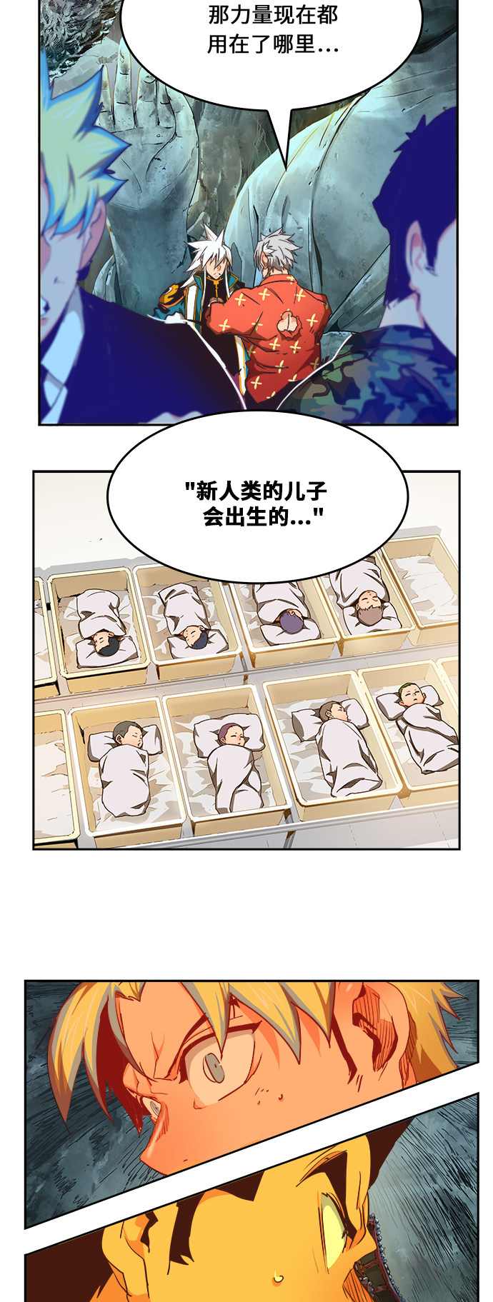 《高校之神》漫画最新章节第473话免费下拉式在线观看章节第【36】张图片